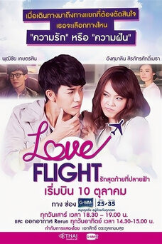 Love Flight
