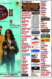 Sanju Weds Geetha 2