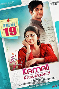 Kamali from Nadukkaveri