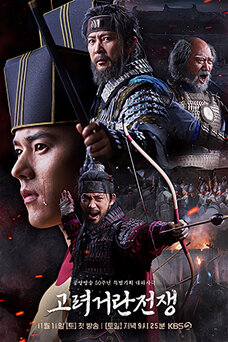 Korea–Khitan War