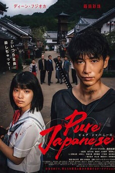 Pure Japanese