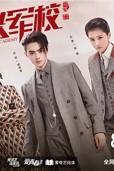 Arsenal Military Academy