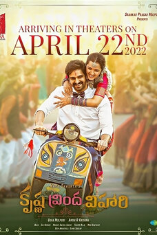 Krishna Vrinda Vihari