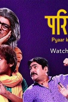 PariWar
