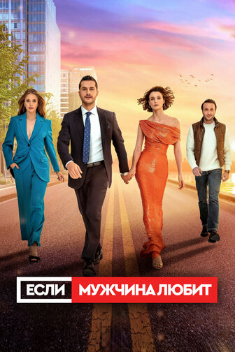 Постер