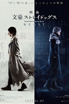 Bungo Stray Dogs The Movie: Beast
