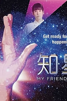 My Friends from Afar