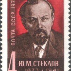 Юрий Михайлович Стеклов