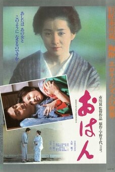 Ohan