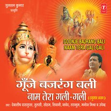 Goonje Bajrangbali Naam Tera Gali Gali