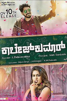 College Kumar (2017 film)