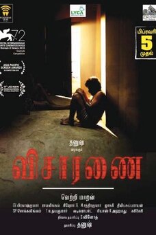Visaranai