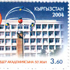 Национальная академия наук Кыргызской Республики