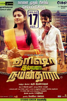 Trisha Illana Nayanthara