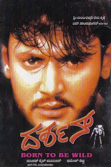 Darshan