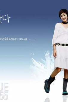 Ice Girl