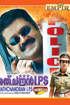 Bharathchandran I.P.S.