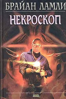 Necroscope