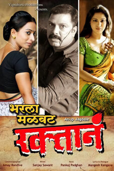 Bharla Malwat Rakhtaana