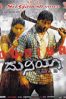 Duniya
