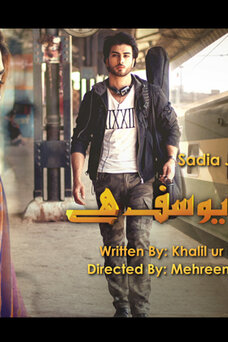 Mera Naam Yousuf Hai