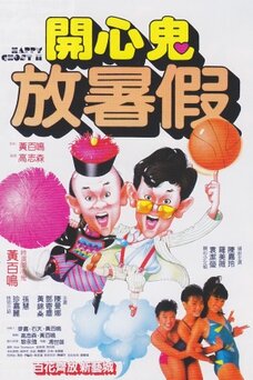 Happy Ghost II