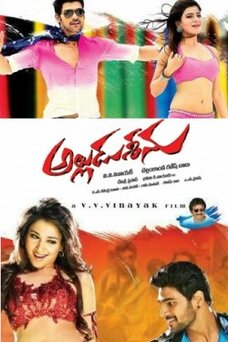 Alludu Seenu