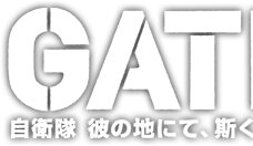 Gate