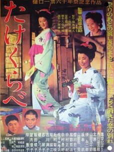 Takashi Kitahara