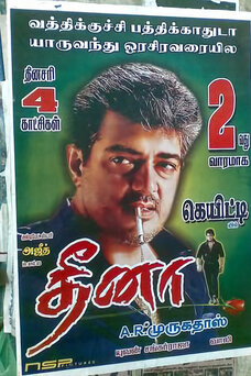 Dheena