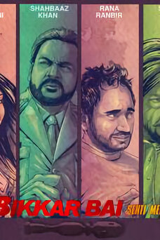 Bikkar Bai Sentimental