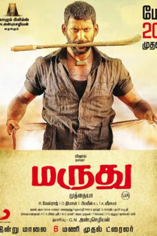 Marudhu