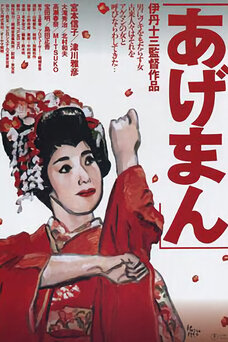 Tales of a Golden Geisha