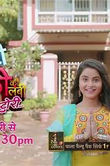 Naati Pinky Ki Lambi Love Story
