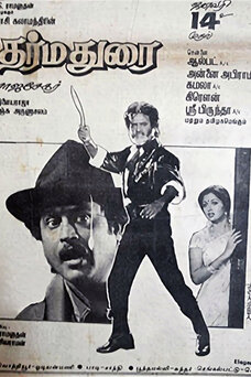 Dharma Durai
