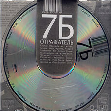 Отражатель