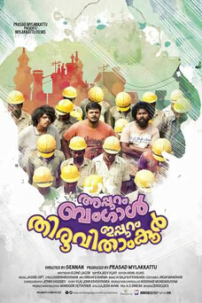 Appuram Bengal Ippuram Thiruvithamkoor