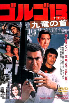 Golgo 13: Assignment Kowloon