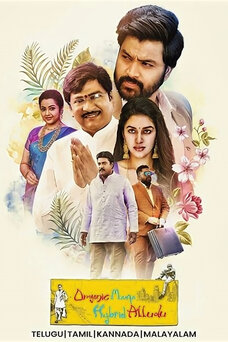 Organic Mama Hybrid Alludu