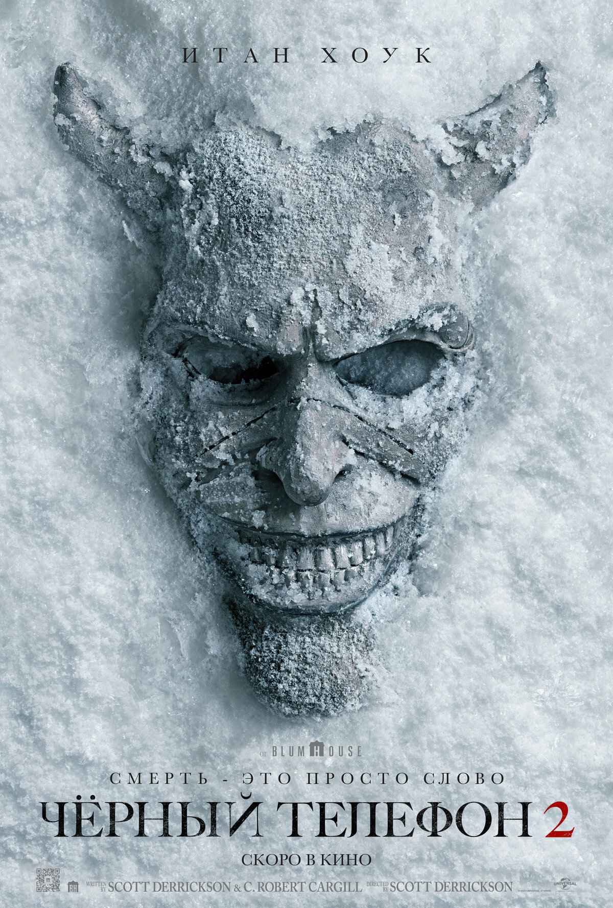 Чёрный пистолет 2