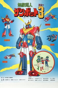 Invincible Super Man Zambot 3