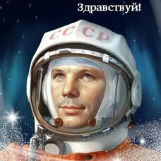 День космонавтики