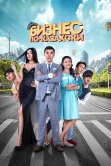 Kazakh Business