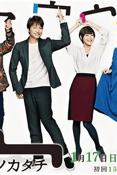 Kazoku no Katachi