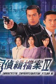 Detective Investigation Files IV