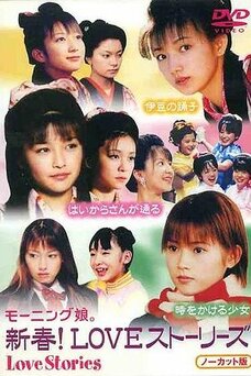 Morning Musume: Shinshun! Love Stories