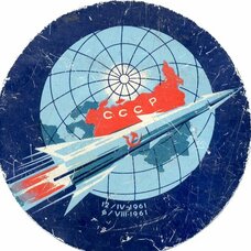 Космическая программа СССР