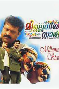 Millennium Stars