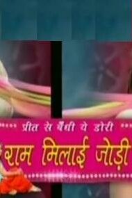 Ram Milaayi Jodi