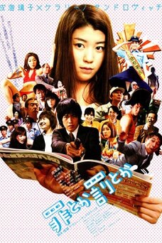 Crime or Punishment?!?